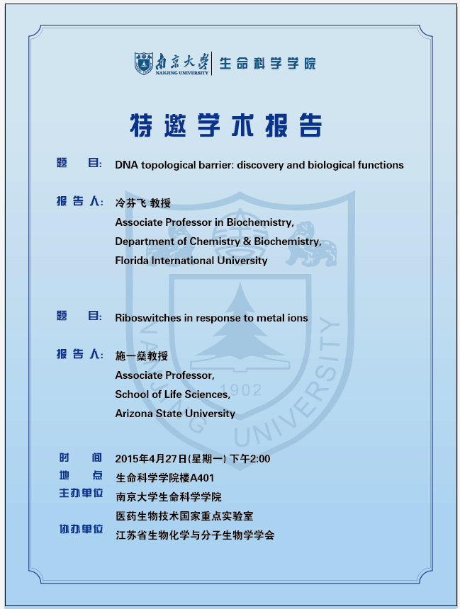 学术报告2.png